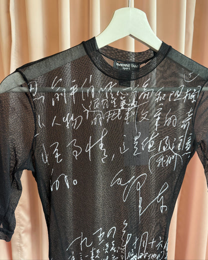 Vivienne Tam Sport Black Script Print Mesh Top